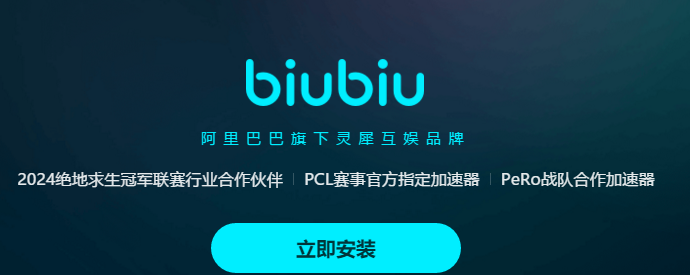 网页打不开？游戏卡慢，教程来了利用游戏加速器修复